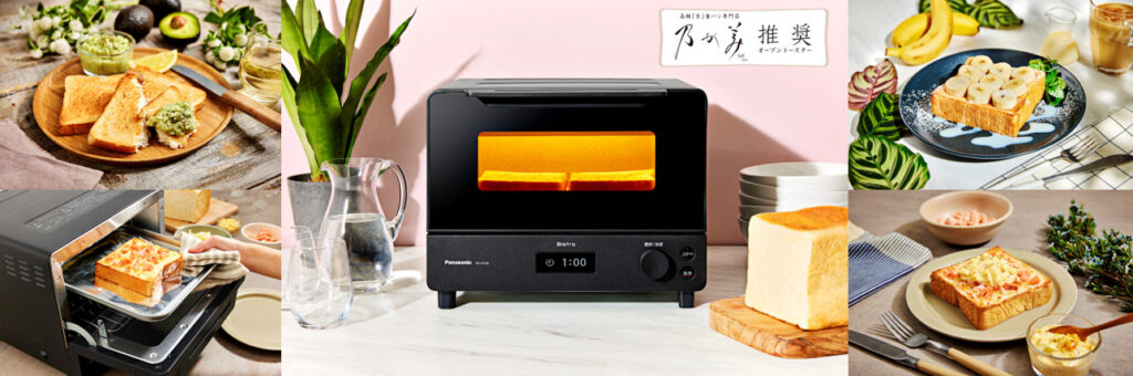 冷凍高級食パンが美味しく焼けるビストロ　NT-D700最安値と口コミを調査！01